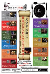 グランピングルーフトップ 2