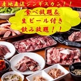 ジンギスカン 楽太郎 蒲田店 3