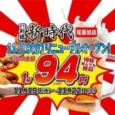 新時代 尾張旭店 3