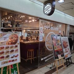 ローマ軒大阪駅前第3ビル店 2