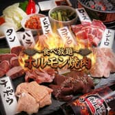 ホルモン焼肉 鹿児島天文館店 3