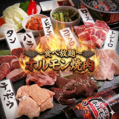 ホルモン焼肉 鹿児島天文館店