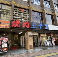 三千里 南砂店 2