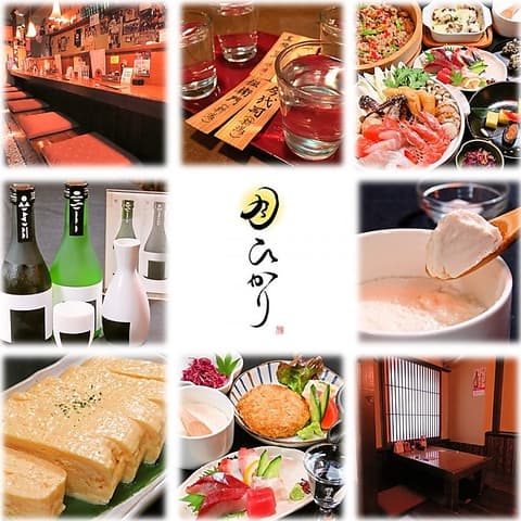 新潟居酒屋 月ひかり 古町店