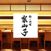 鮨と料理 案山子 3