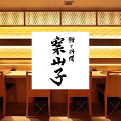 鮨と料理 案山子 2