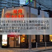 焼肉 福福 京橋店 3