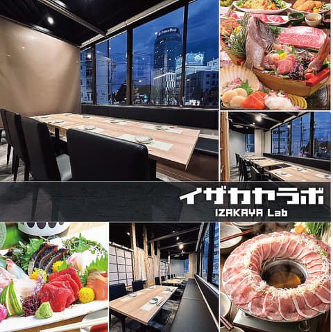 イザカヤラボ IZAKAYA Lab 西11丁目店