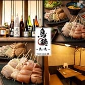 鳥穂 其ノ先 相模大野 3