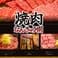 焼肉なんきゅう園 4
