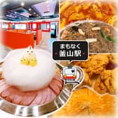 まもなく釜山駅 3