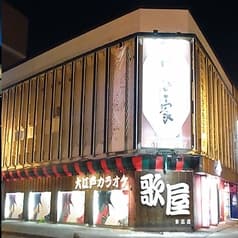カラオケ歌屋 釧路末広店 2