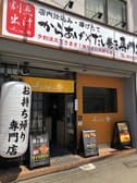からあげ×だし巻き×お惣菜専門店 きんせい堂 3