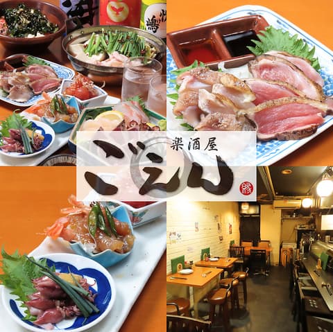 楽酒屋ごえん 秋葉原店