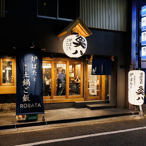 海鮮炉ばた 囲炉裏や 魚八 心斎橋店