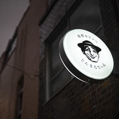 どんまるてぃん 2