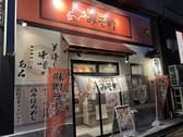 みそ吟 鶴舞店 3