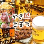 やき鳥こまつ 駅前店 3