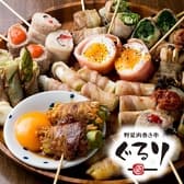 野菜肉巻き串 ぐるり 天五店 3