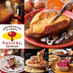 たまごのきもち 新宿東口駅前店 2