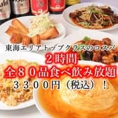 【中華 餃子 食べ放題 】餃子王　栄女子大店 3