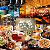 卓球酒場ぽん蔵 渋谷店 3