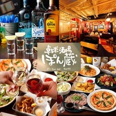 卓球酒場ぽん蔵 渋谷店 2