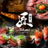 居酒屋 匠 たくみ 溝の口店 3