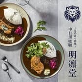 中目黒カレー　明凛堂 3