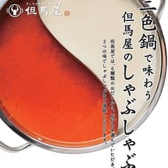 但馬屋 上六ハイハイタウン店 2