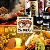 丸八 まるはち 栄店 3