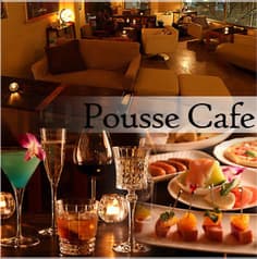 プースカフェ高槻 2