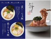 鶏白湯 貝出汁らぁ麺ふじを 3