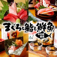 まぐろと鮨と鮮魚 中村橋酒場 2