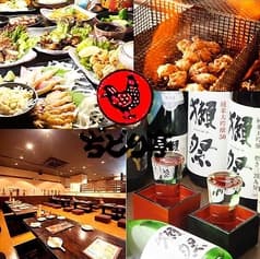 ぢどり亭 阪急塚口店 2