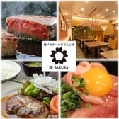 神戸ステーキダイニング 櫻 SAKURA 3