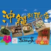 きじむなぁの家 3