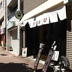 羽釜おにぎり えんむすび 2