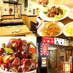 日本橋 上海亭 2