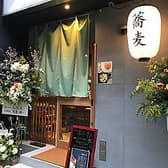 コチソバ 天神店 3