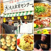 丸大 駅前センター 3