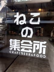 ねこの集会所 2