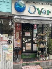 カフェ&Bar Over 八王子 2