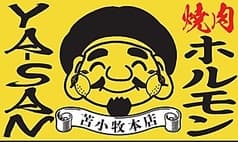 焼肉ホルモン YA SAN 苫小牧本店 2