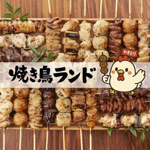 焼き鳥ランド 河内長野店