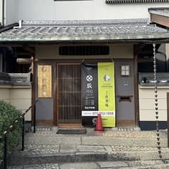 ダイニングバー蔵 2