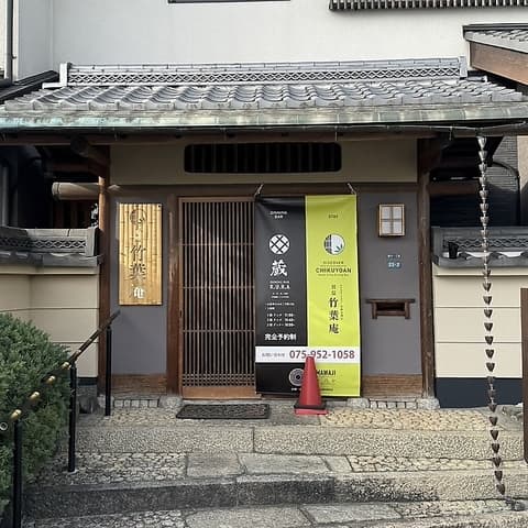 ダイニングバー蔵