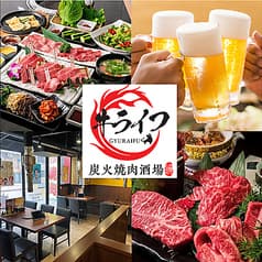 牛ライフ 練馬店 2