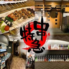 串特急伊東駅前店 2