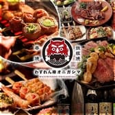 わすれん棒オニガシマ 赤羽店 3